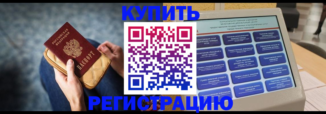 прописка поиск в Ковылкино